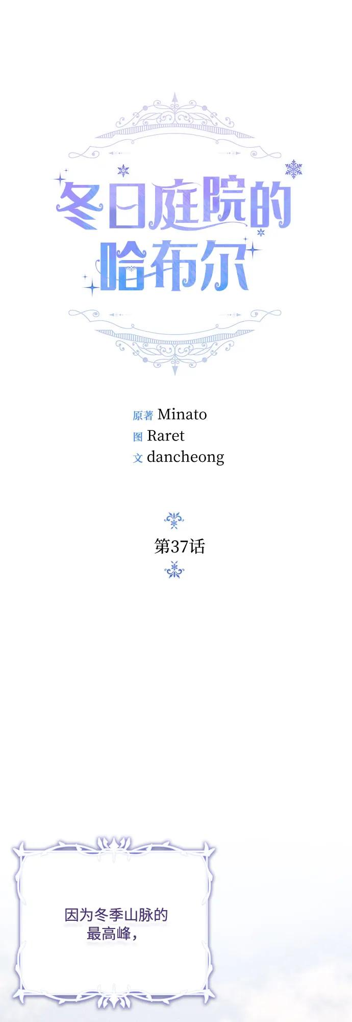 第37话13