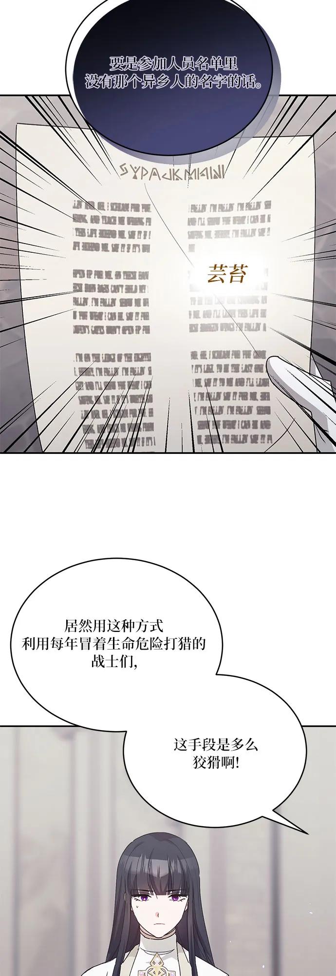第37话19