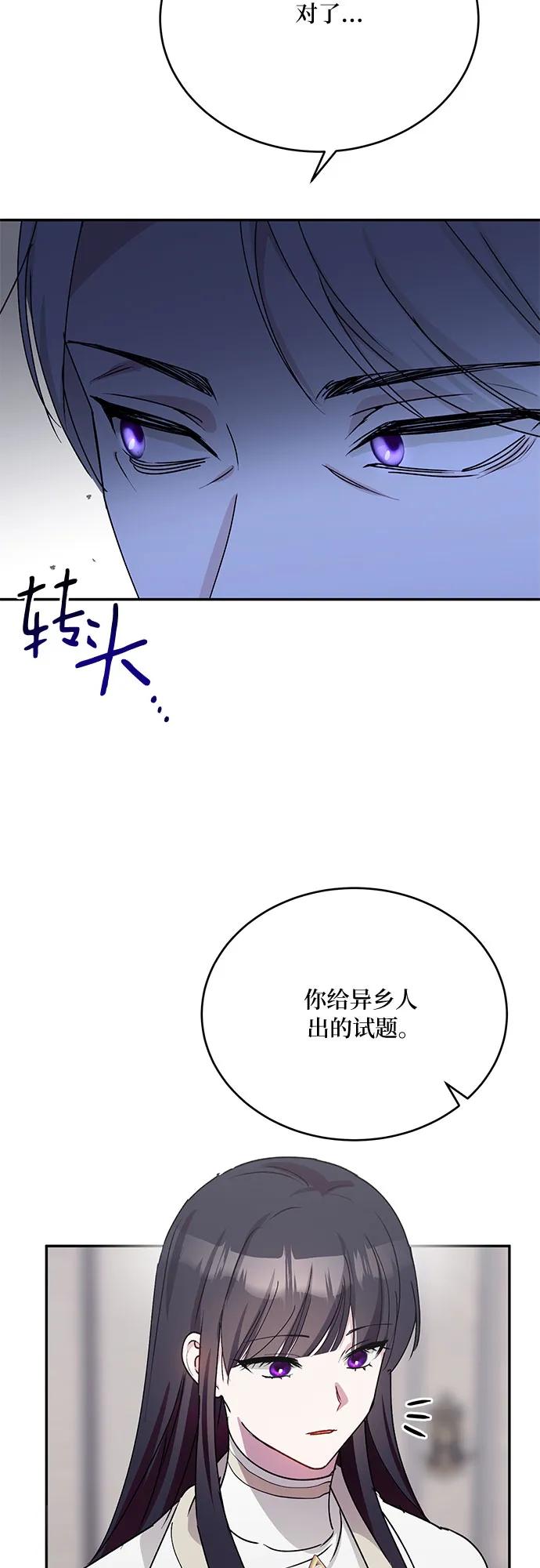 第37话3
