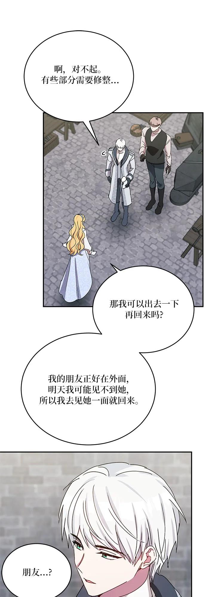 第38话11