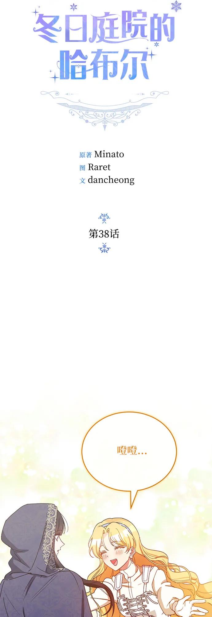 第38话19