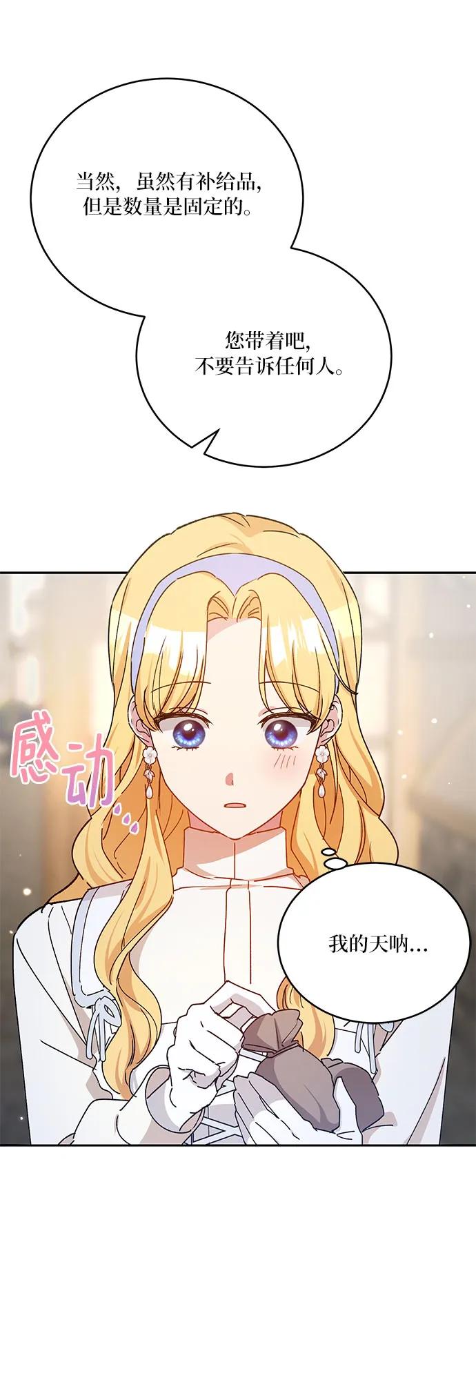 第38话30