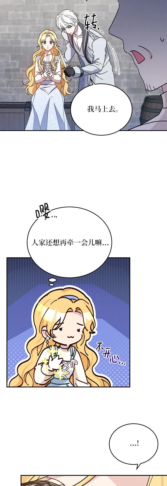 第38话8