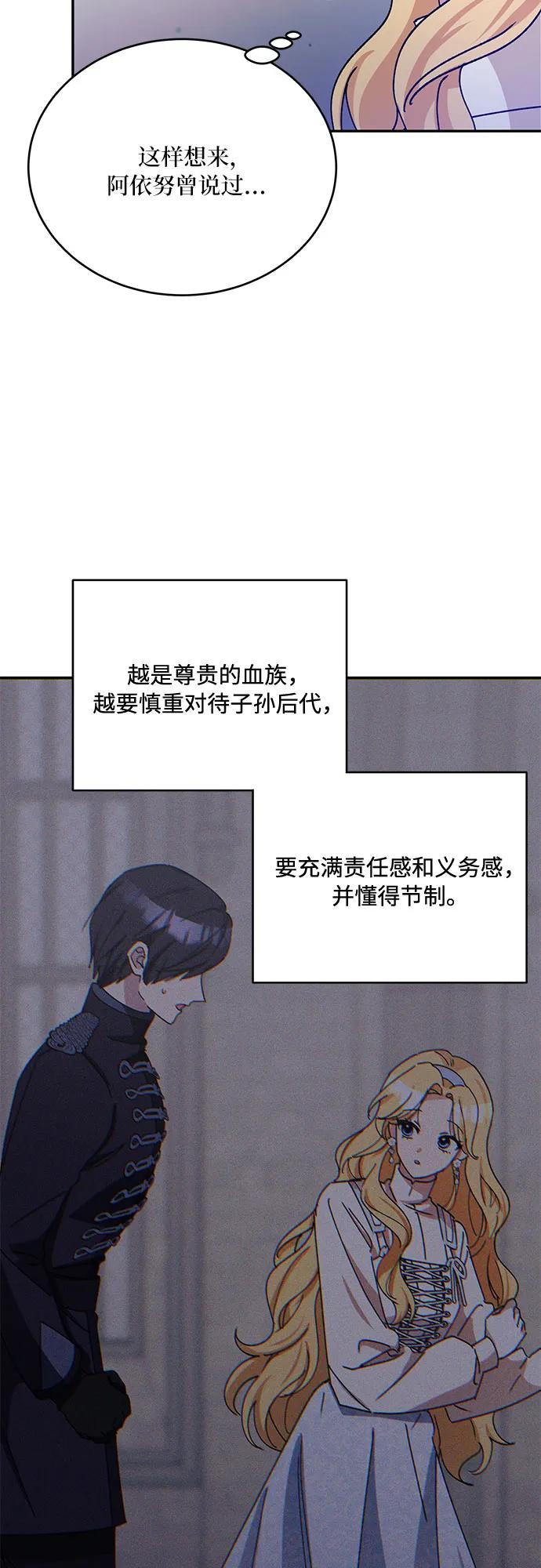 第39话3