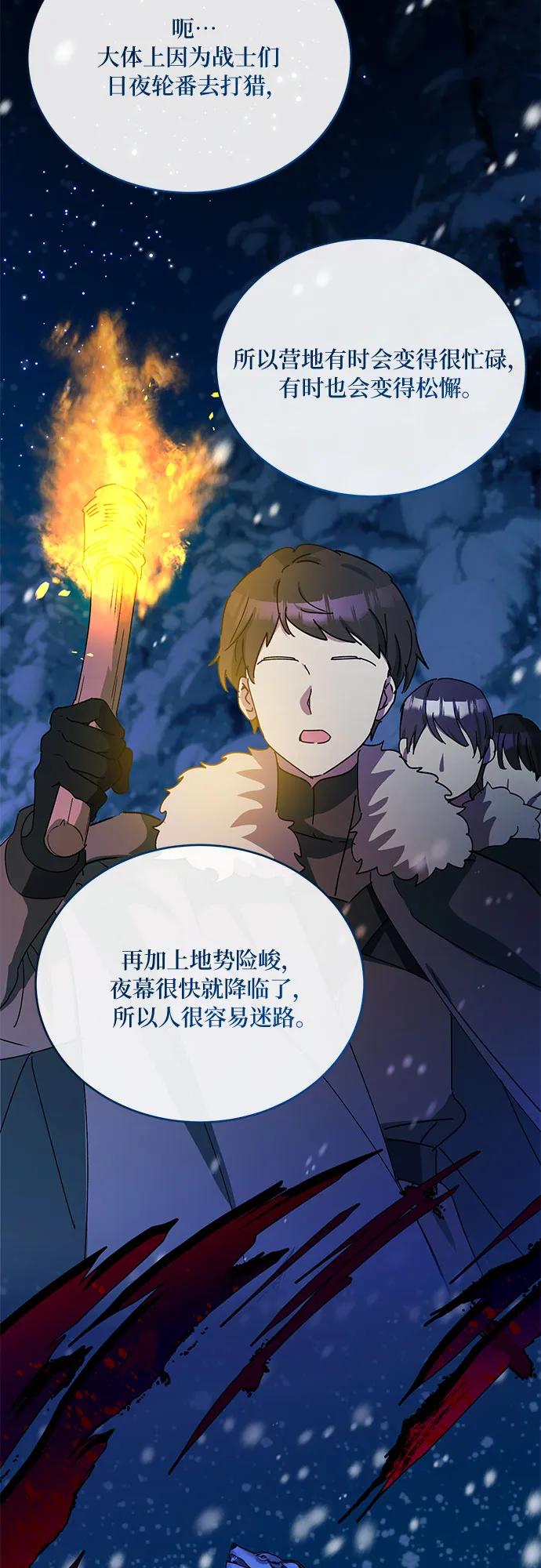 第39话50