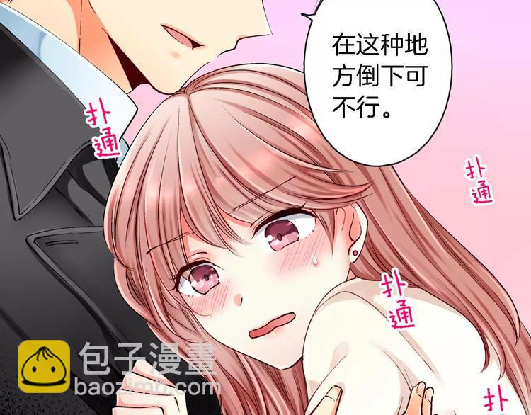 第2话 那个男人12
