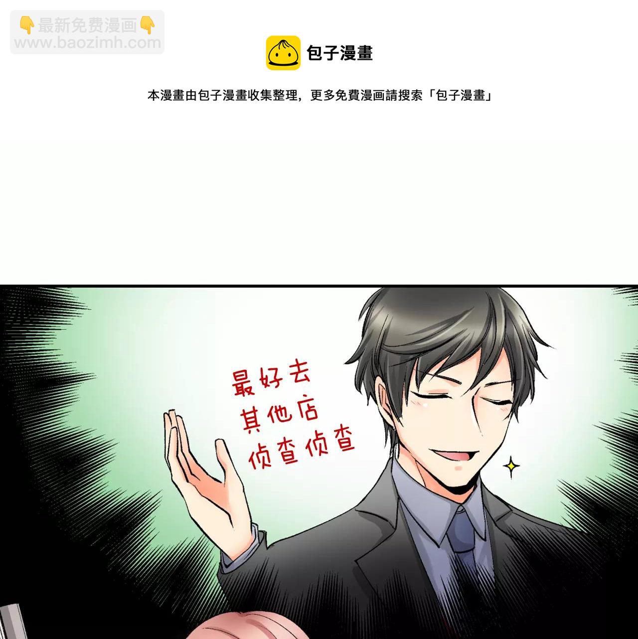 第6话 有趣的事10