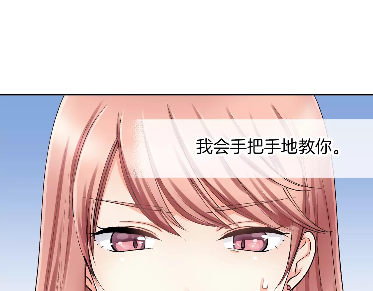 第6话 有趣的事12