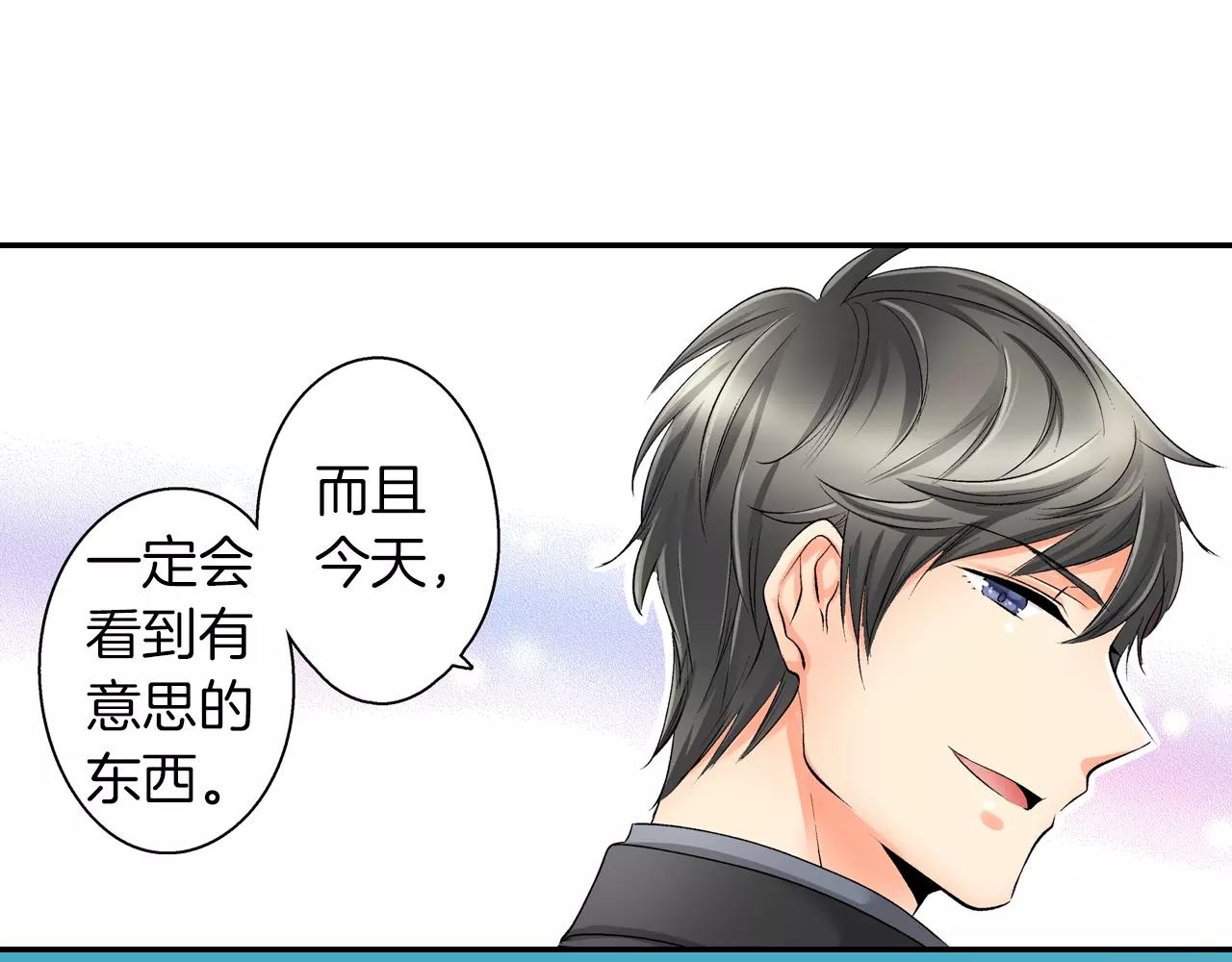 第6话 有趣的事2