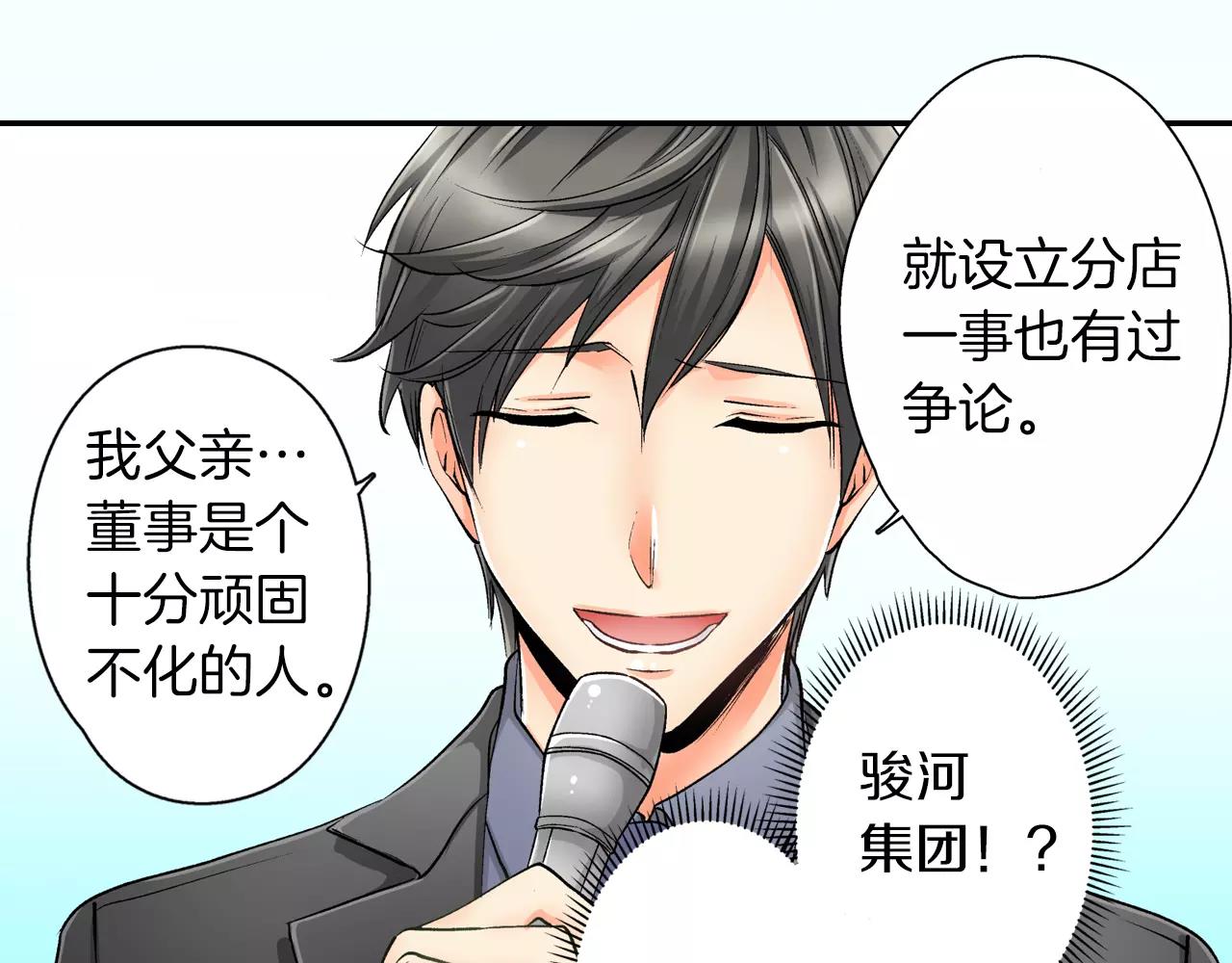 第6话 有趣的事35