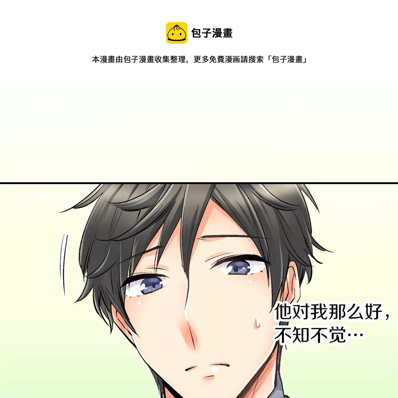 第6话 有趣的事74