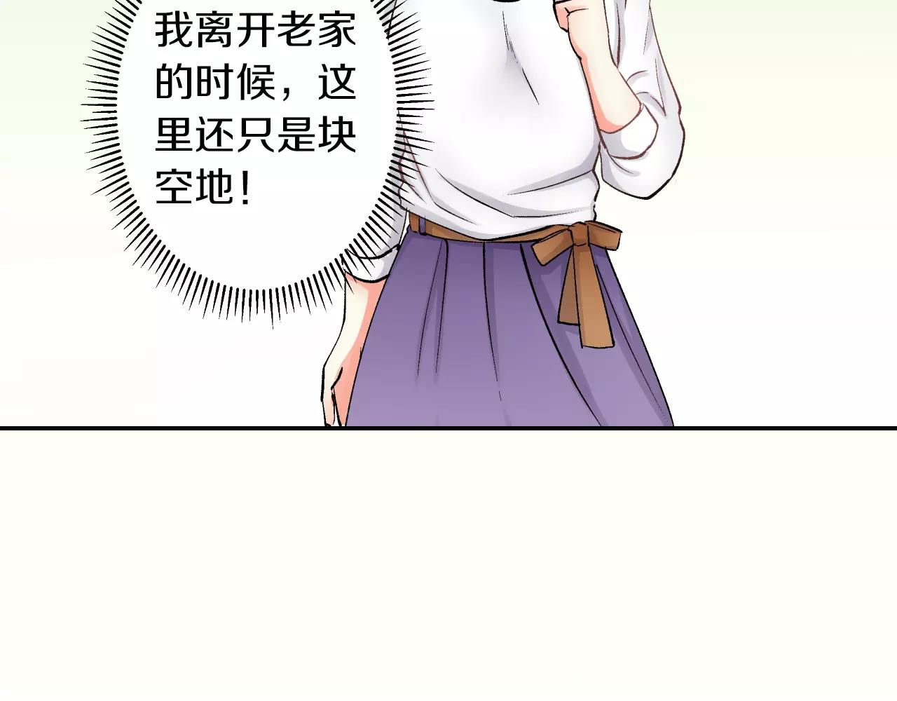 第6话 有趣的事9