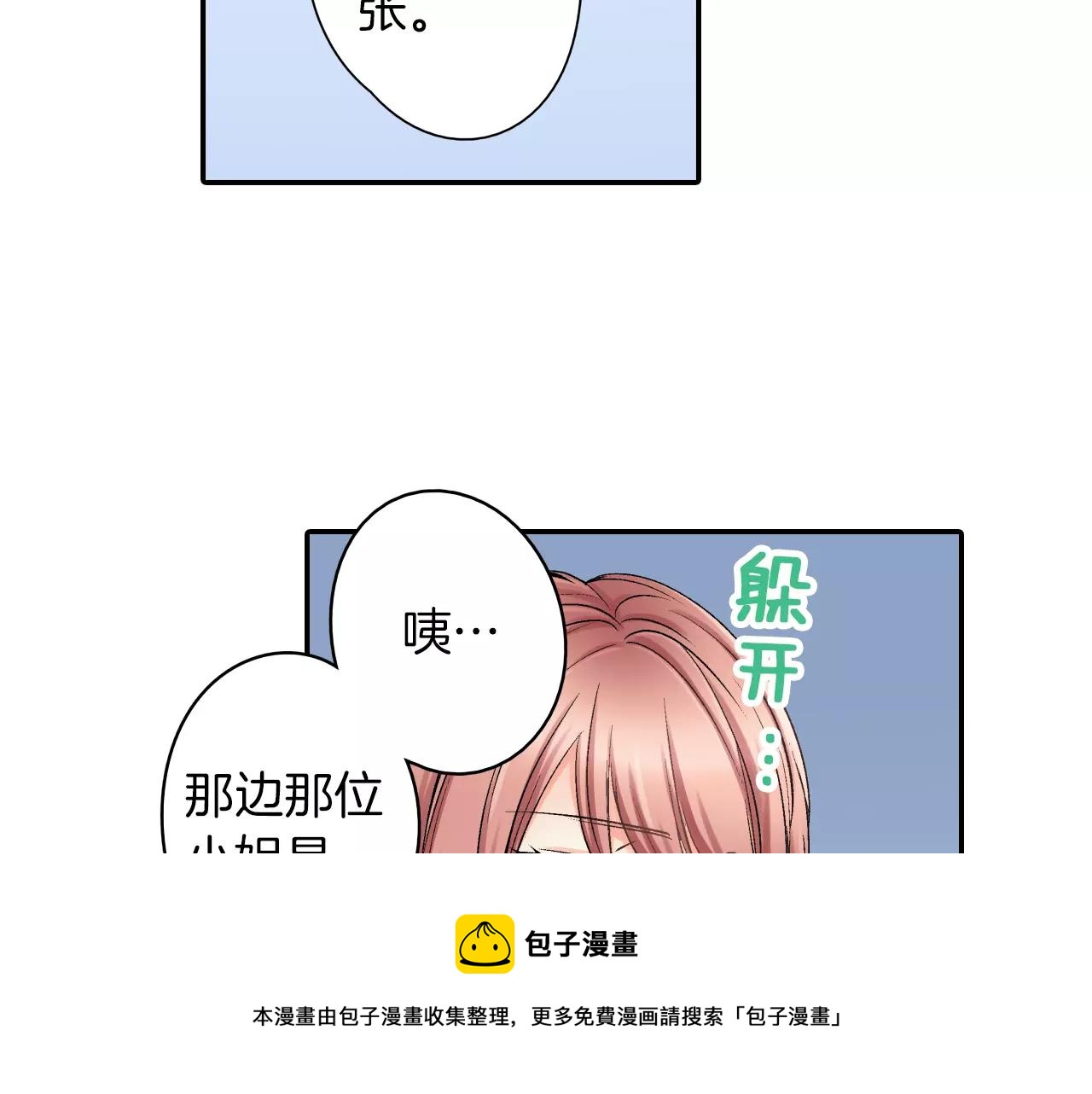 第8话 根本不需要我30