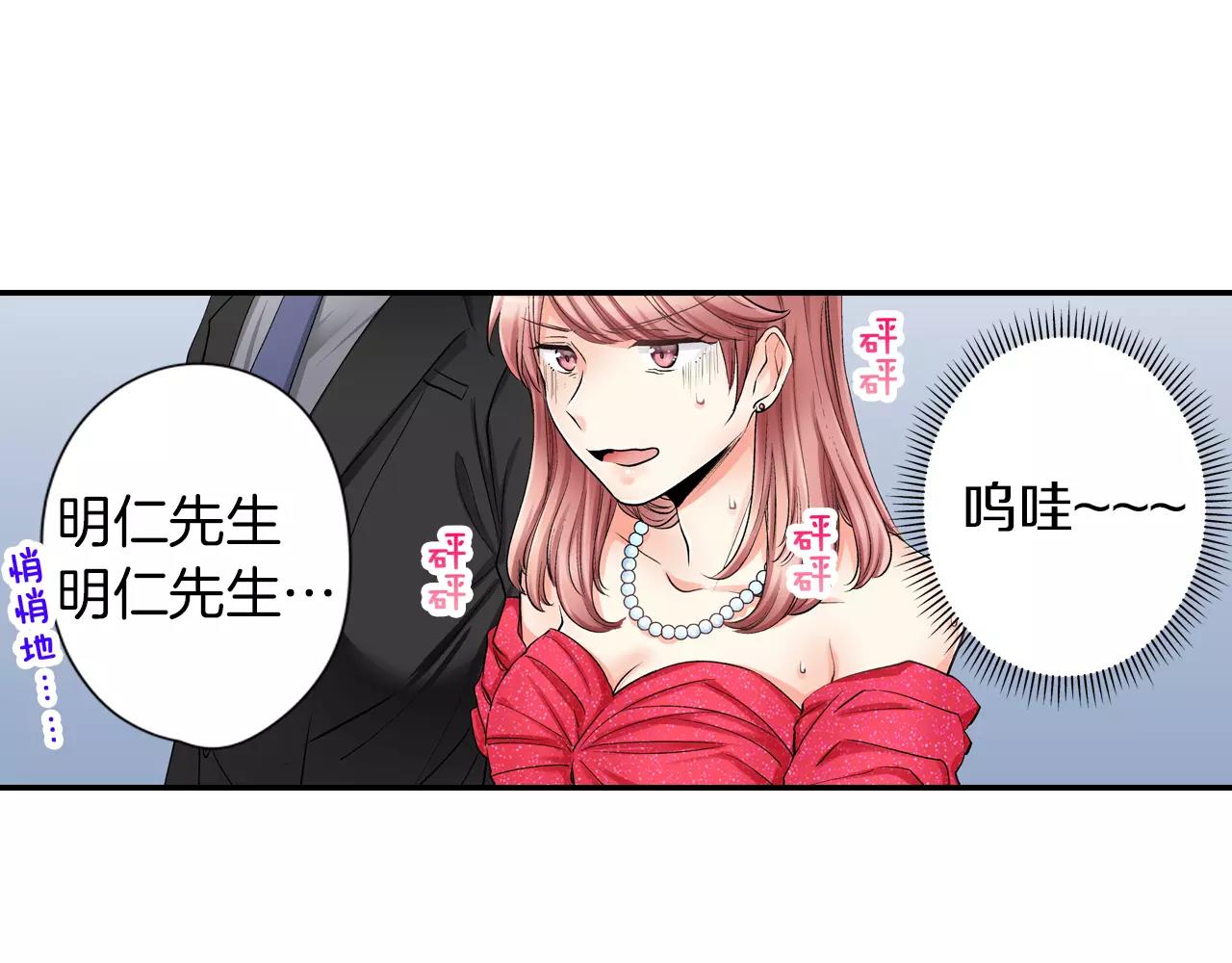 第8话 根本不需要我44