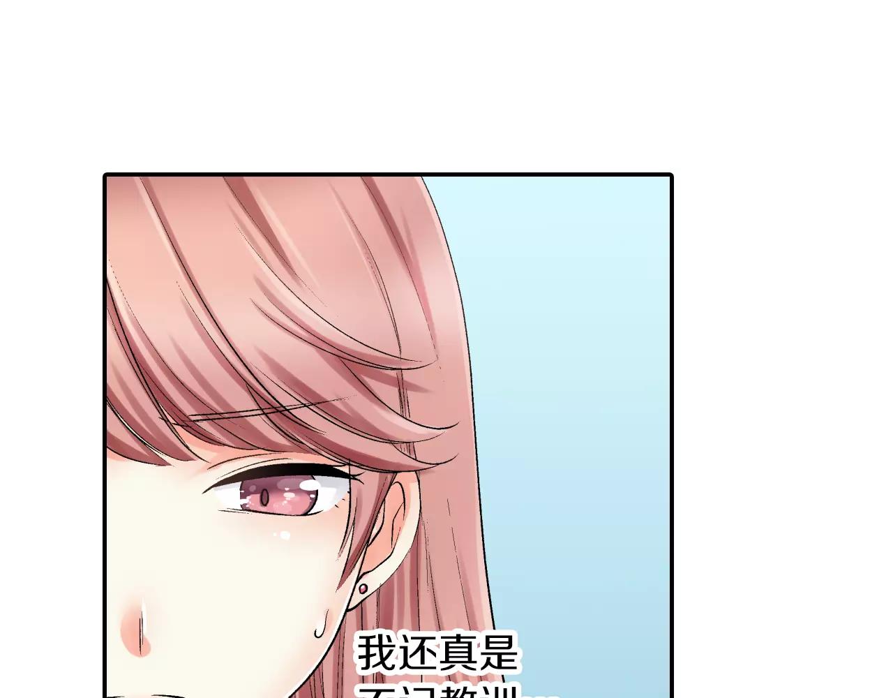 第8话 根本不需要我59