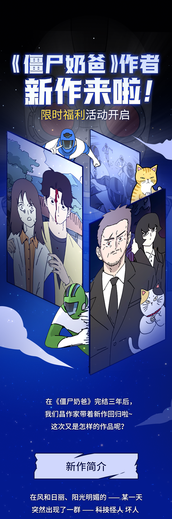 第1话0