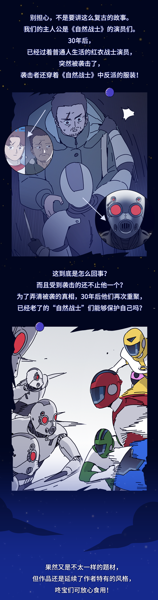 第1话2