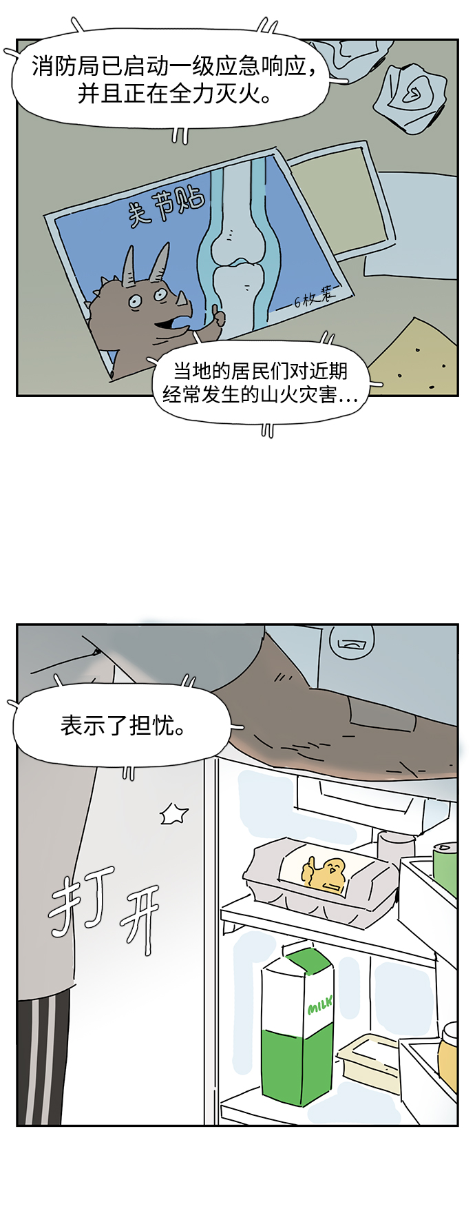 第1话82