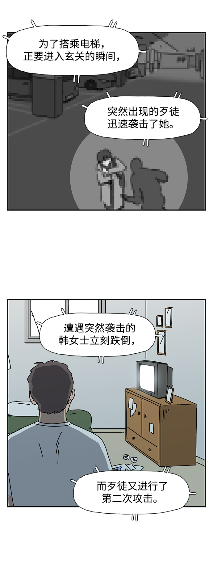 第1话87