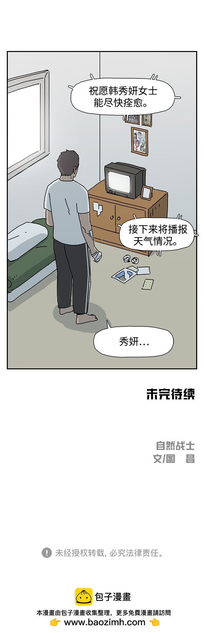 第1话92