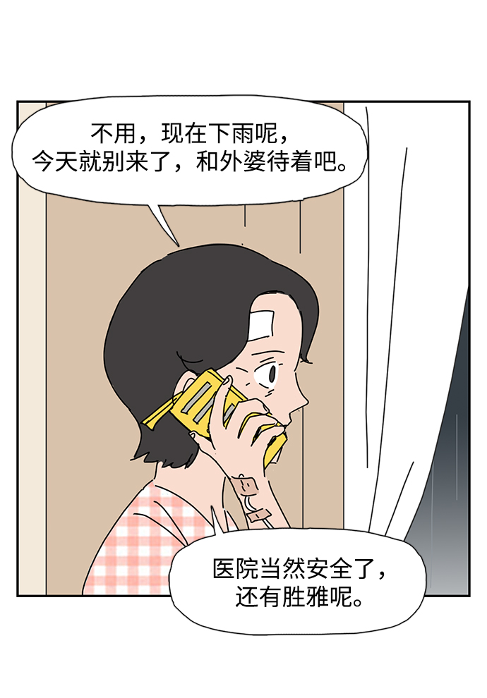 第8话54