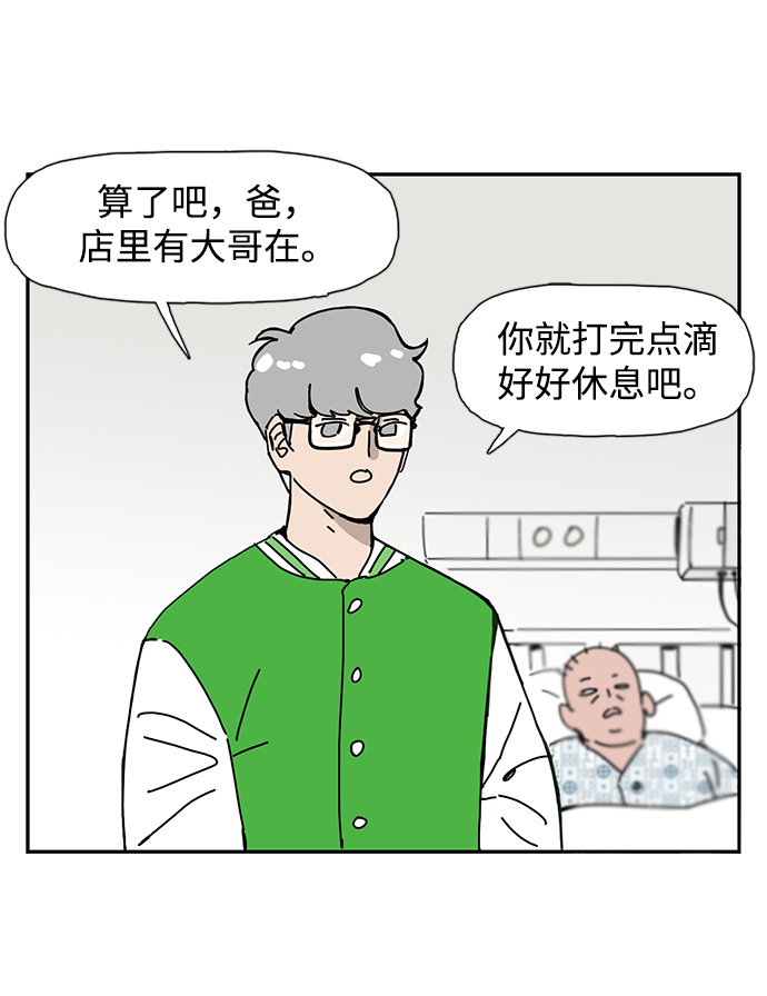 第8话6