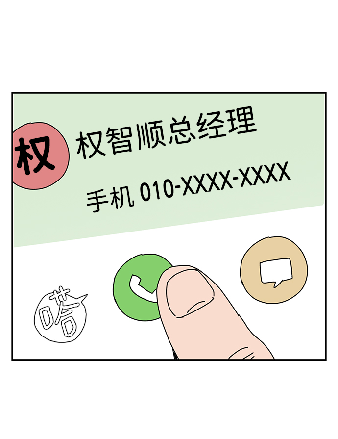 第8话69