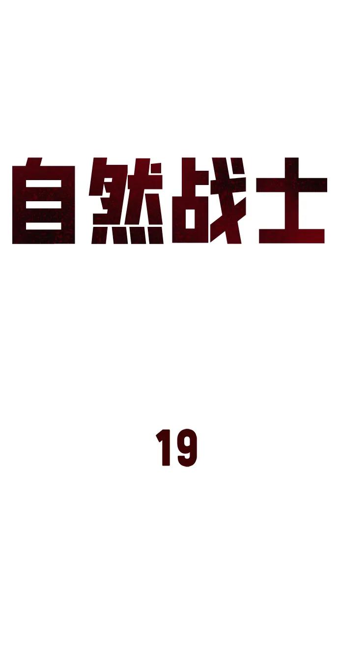 第19话29