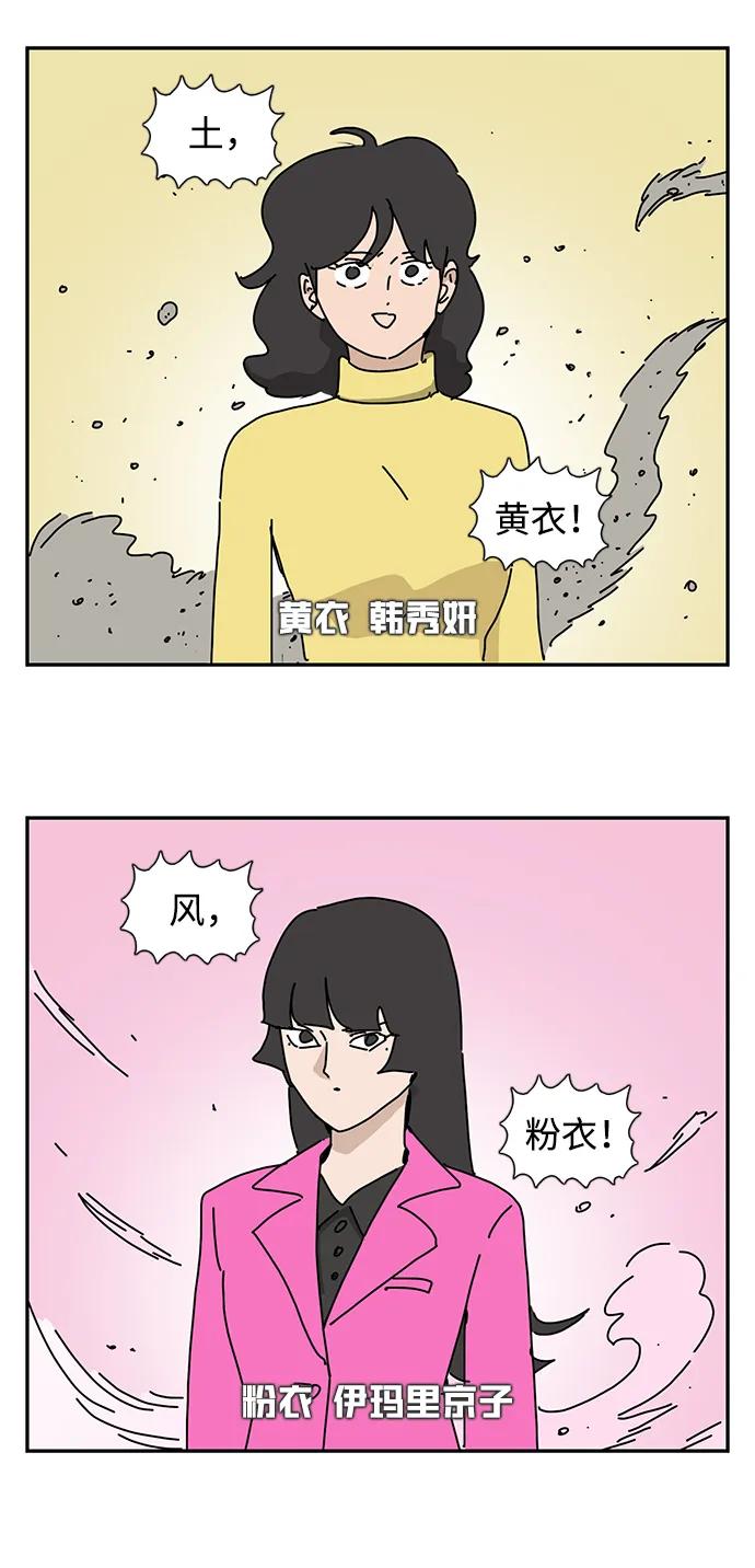 [第28话] 片头主题曲6