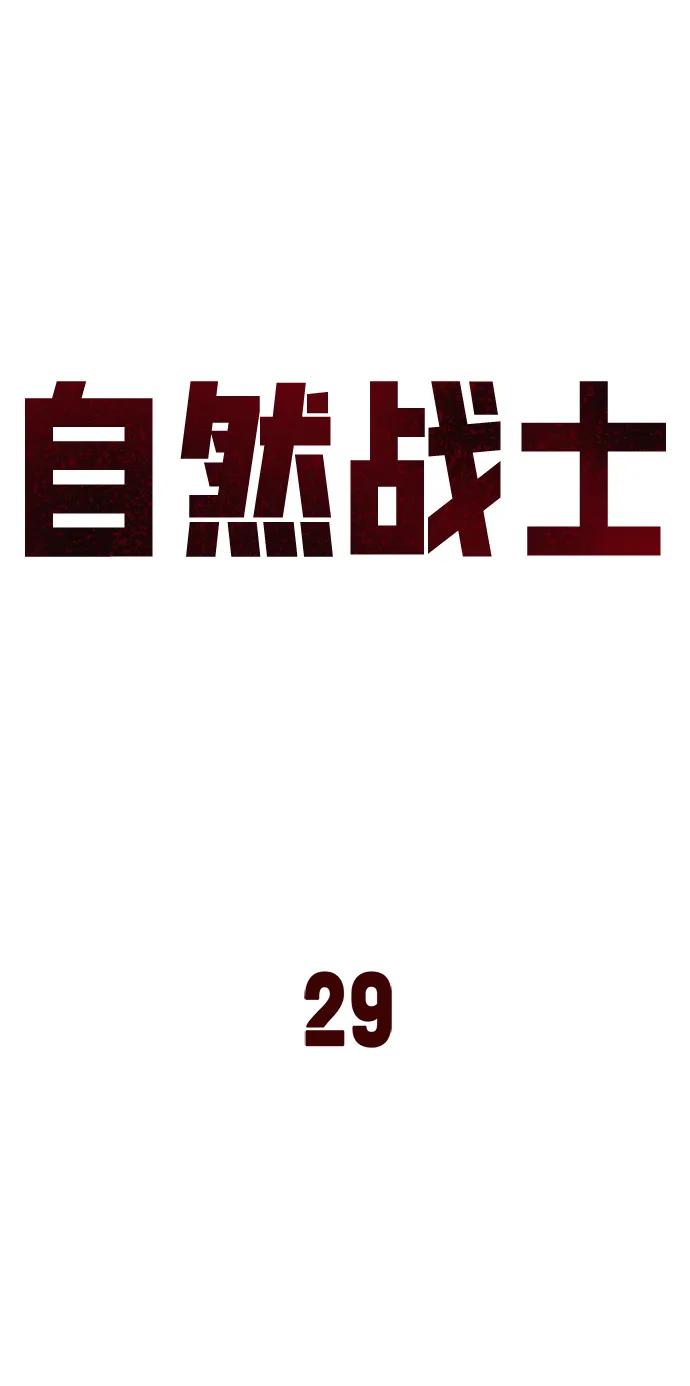 第29话6