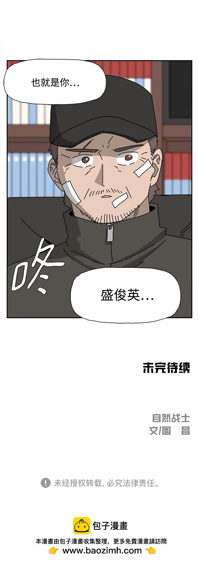 第29话86