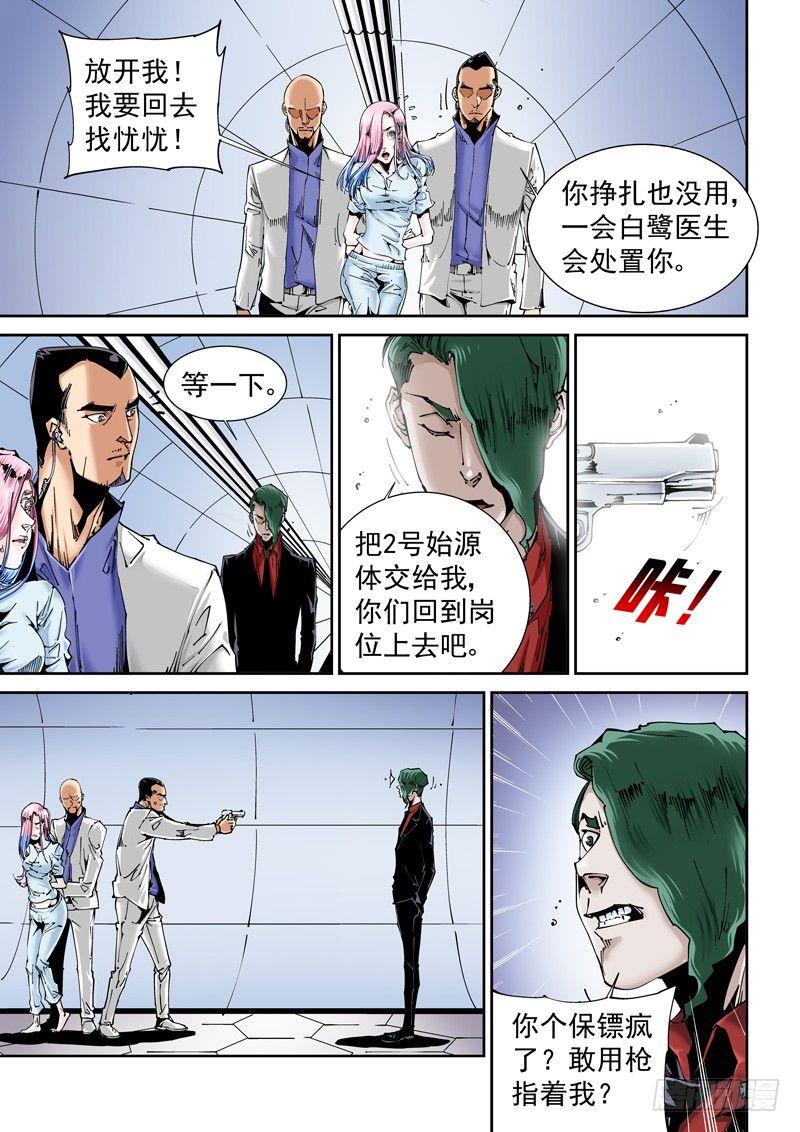 乌托邦篇144.丢弃0