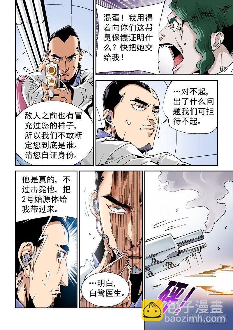 乌托邦篇144.丢弃1