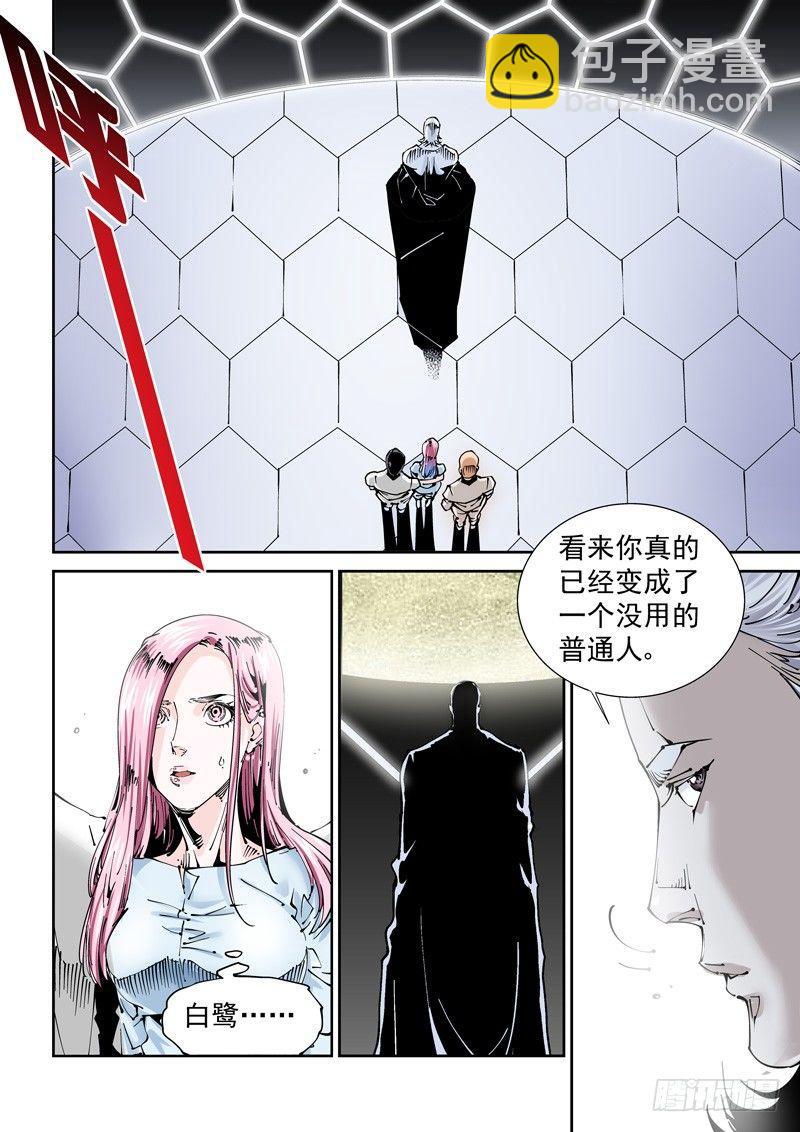 乌托邦篇144.丢弃7