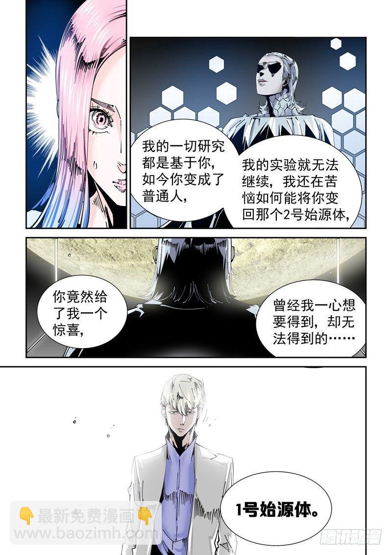 乌托邦篇144.丢弃8