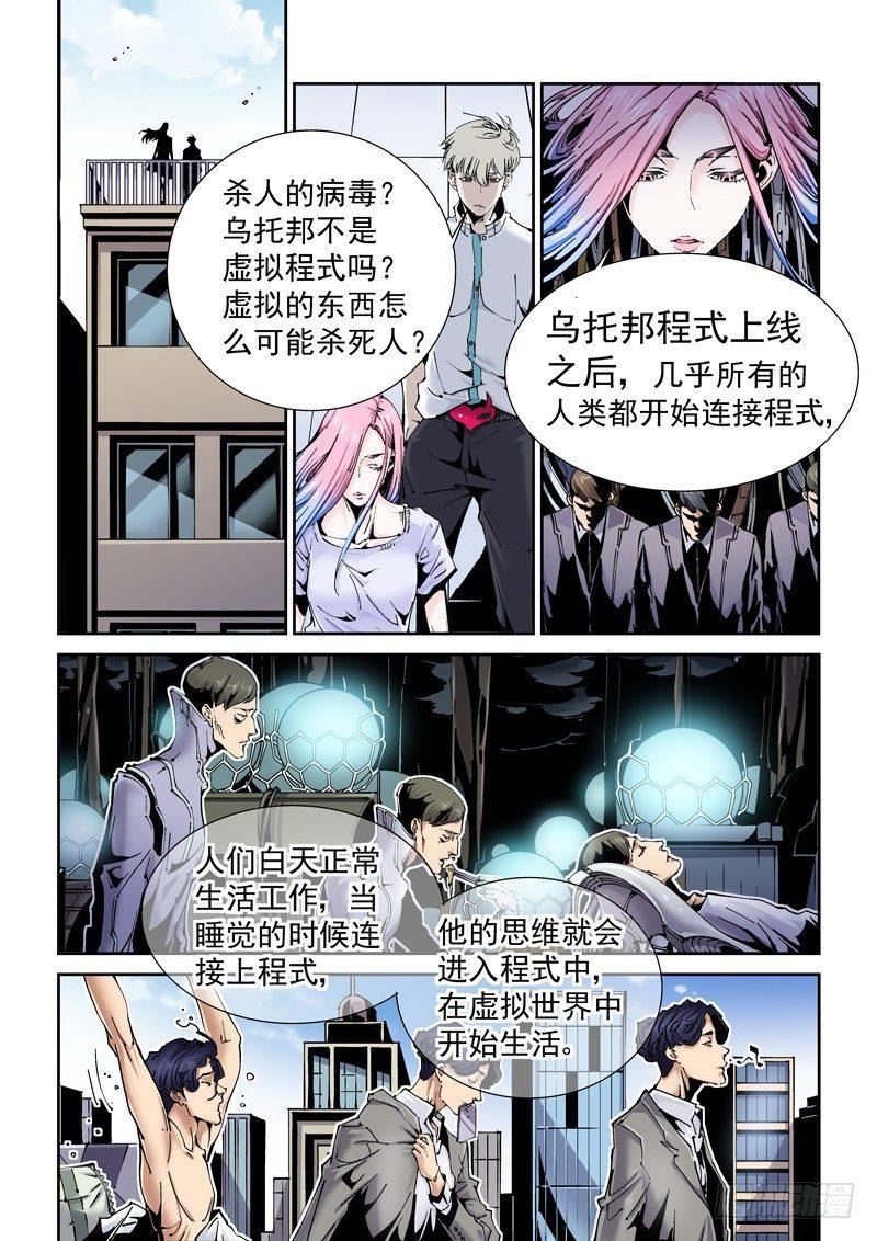 乌托邦篇171.乌托邦（2）0