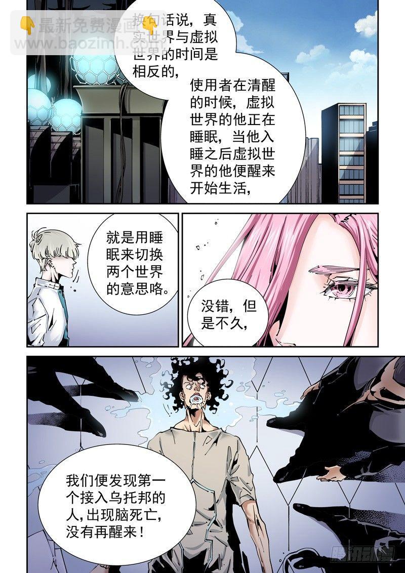 乌托邦篇171.乌托邦（2）1