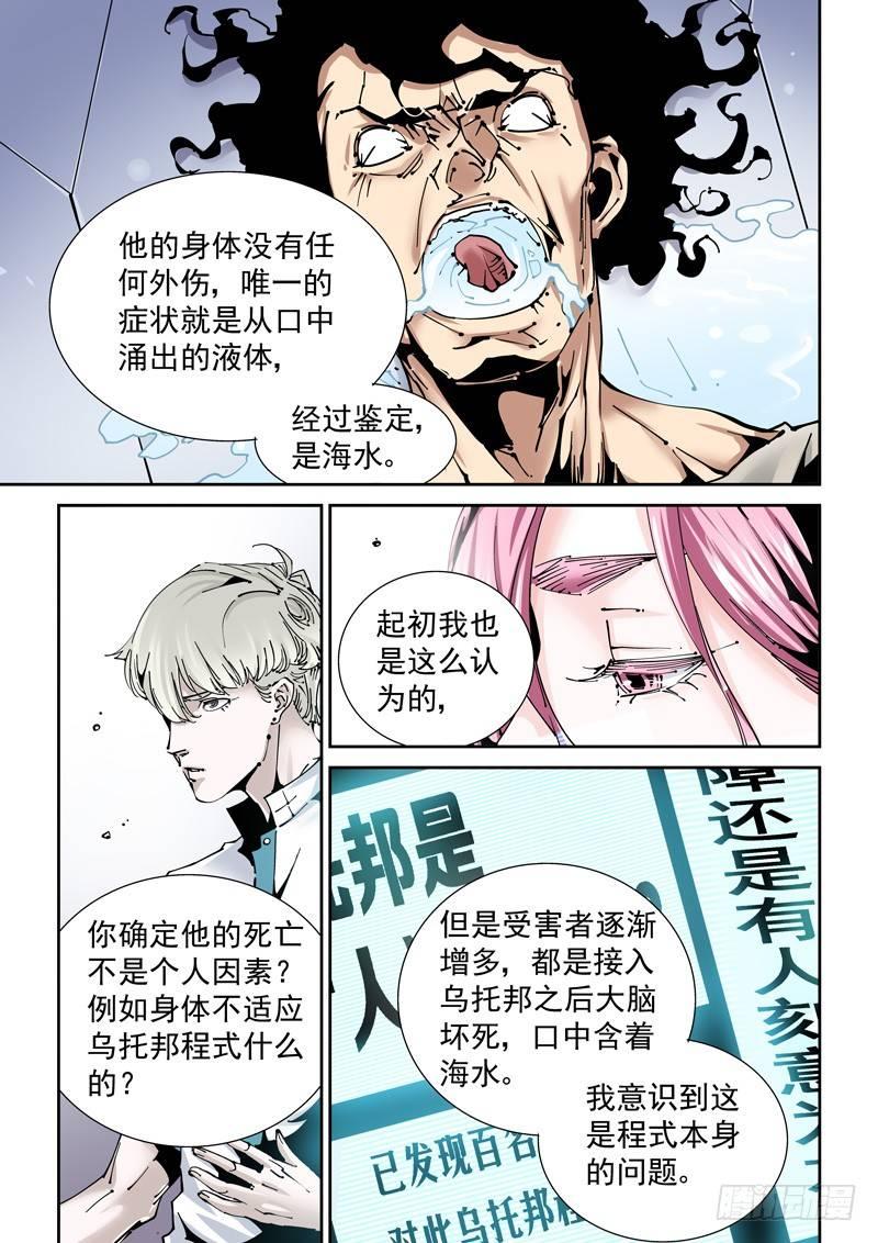 乌托邦篇171.乌托邦（2）2