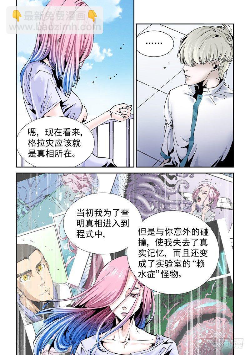 乌托邦篇171.乌托邦（2）5