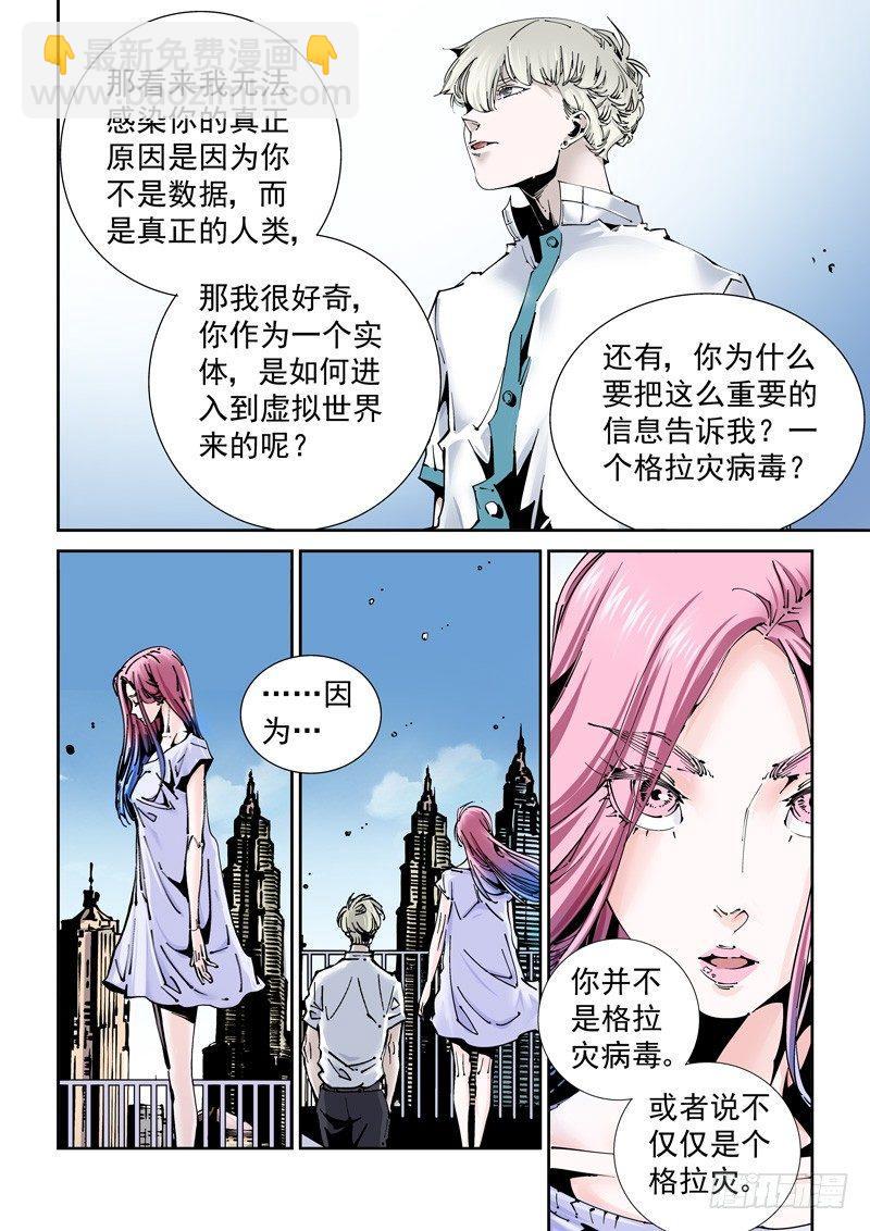 乌托邦篇171.乌托邦（2）7