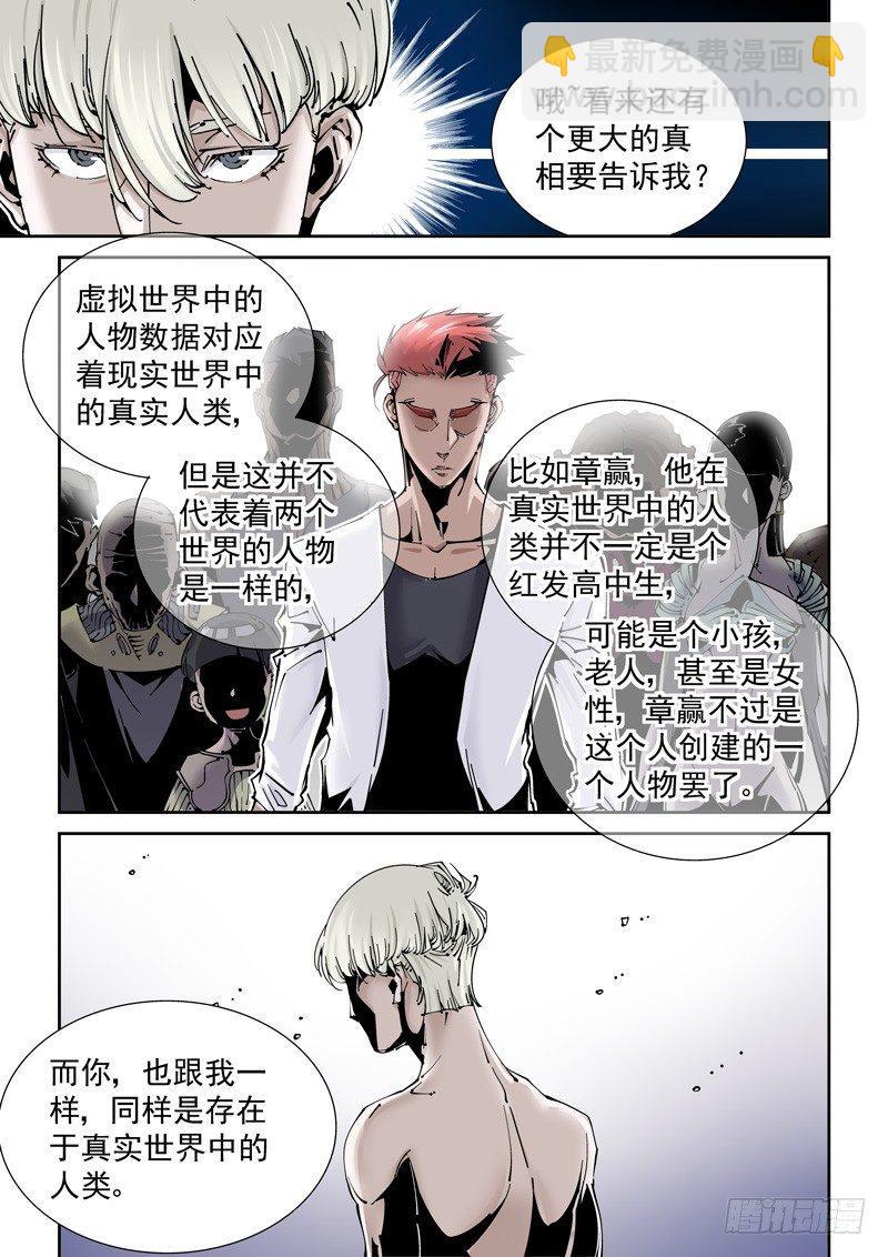 乌托邦篇171.乌托邦（2）8