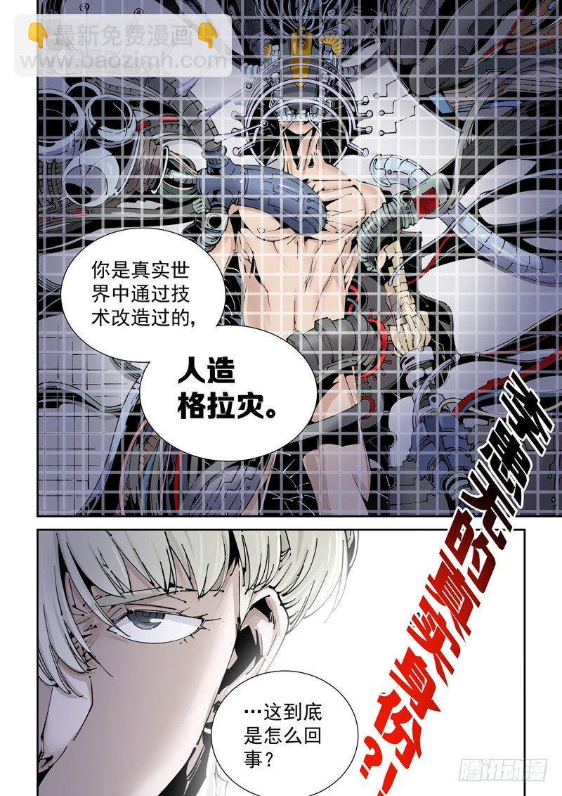 乌托邦篇171.乌托邦（2）9