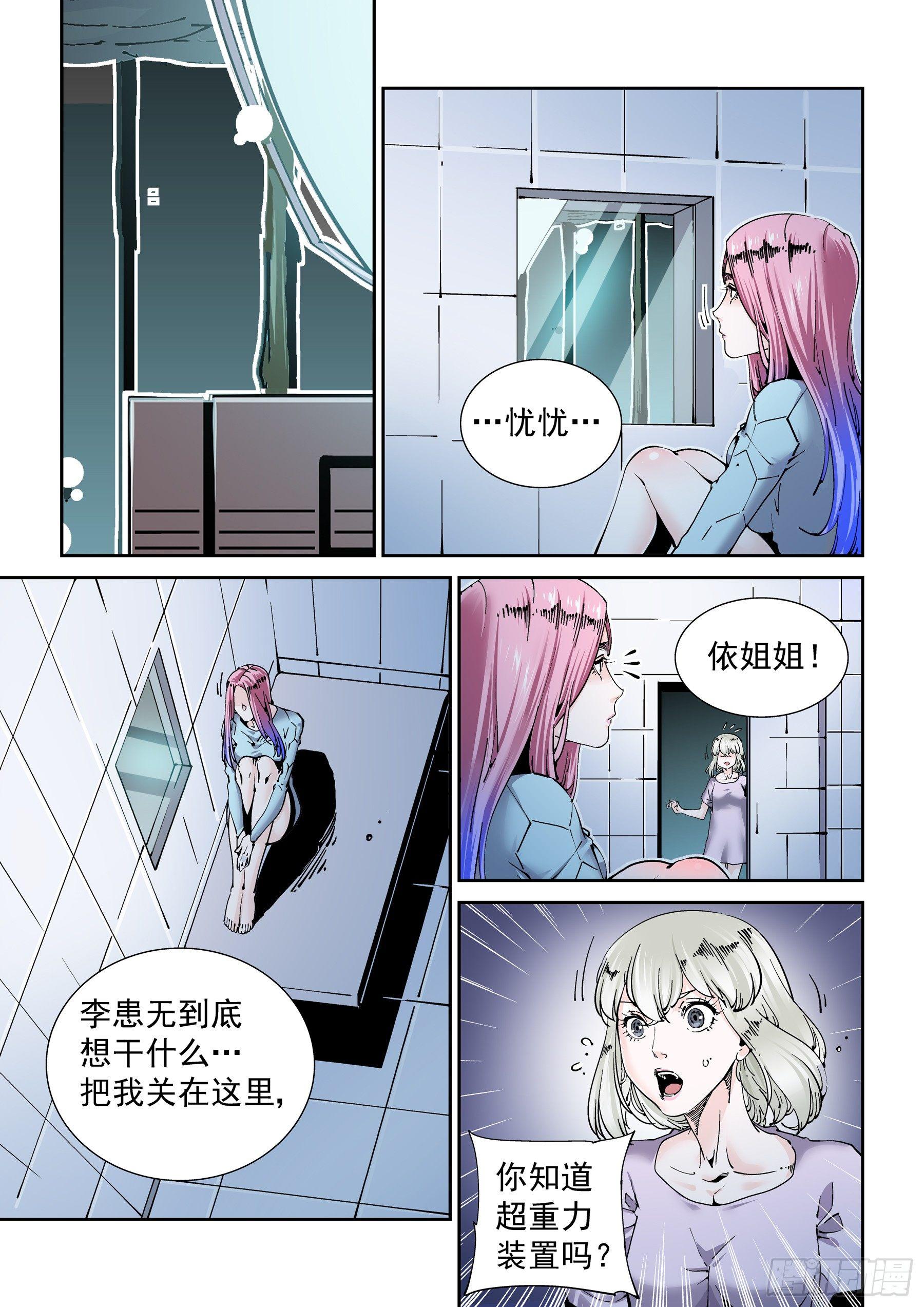 新世界篇282.建立者90