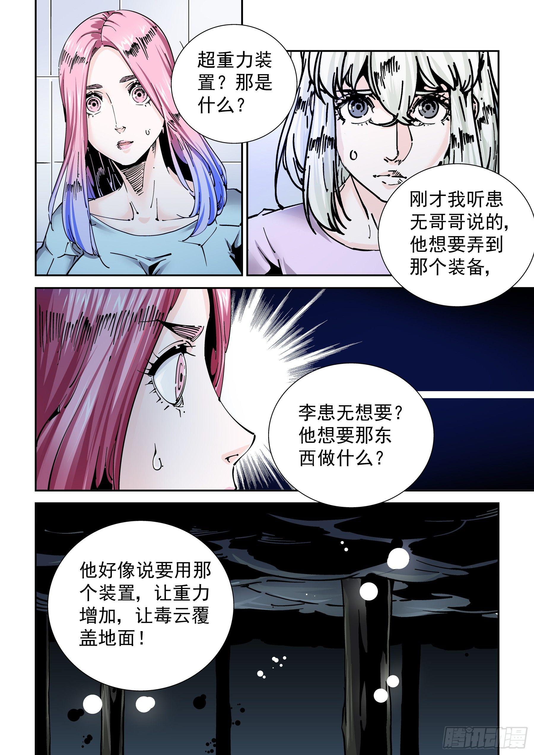 新世界篇282.建立者91