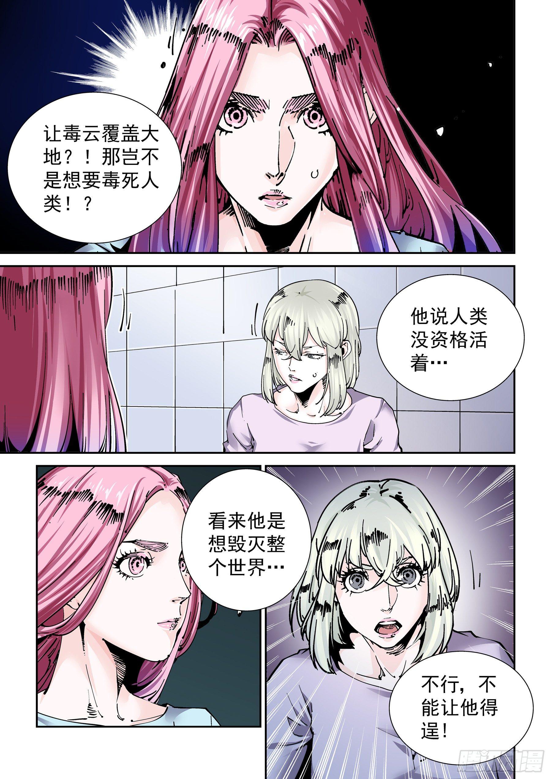 新世界篇282.建立者92