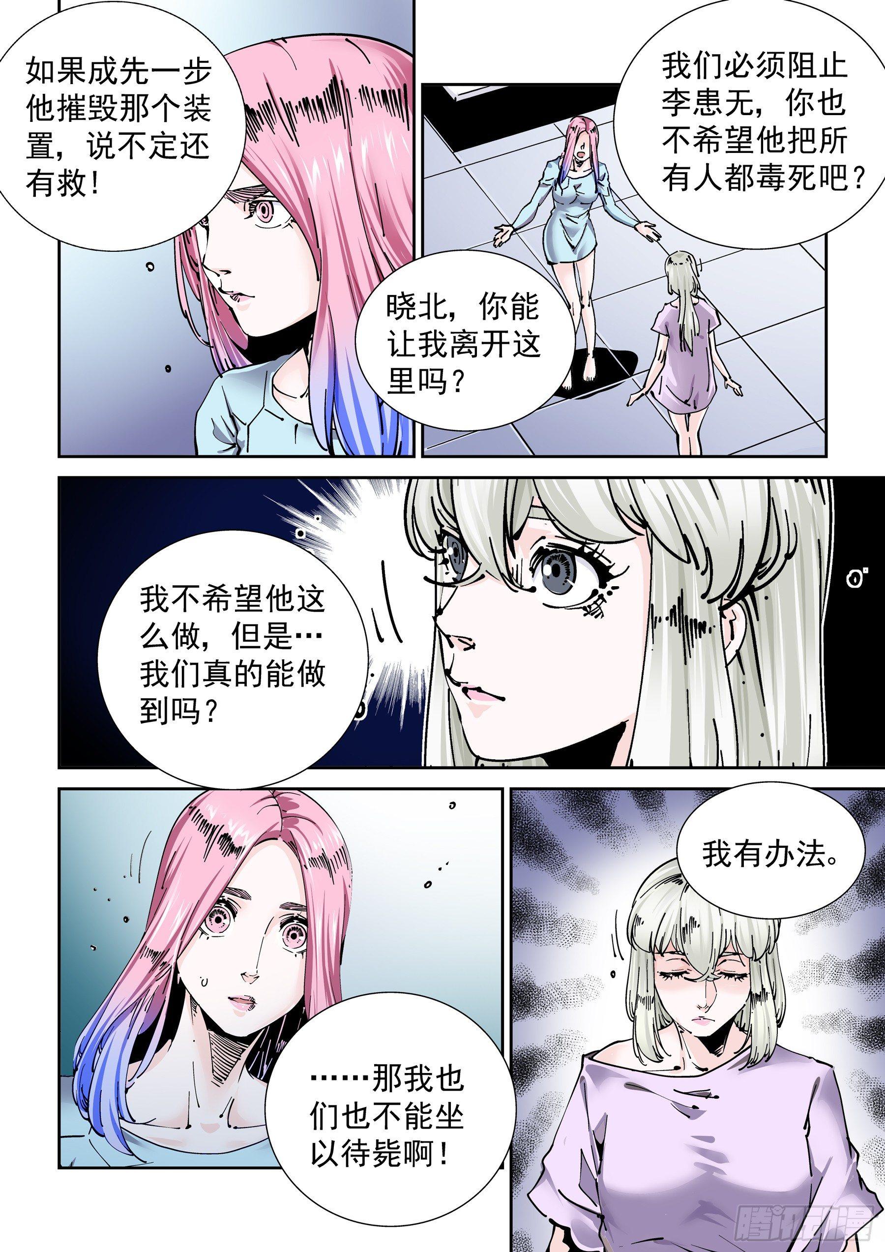 新世界篇282.建立者93