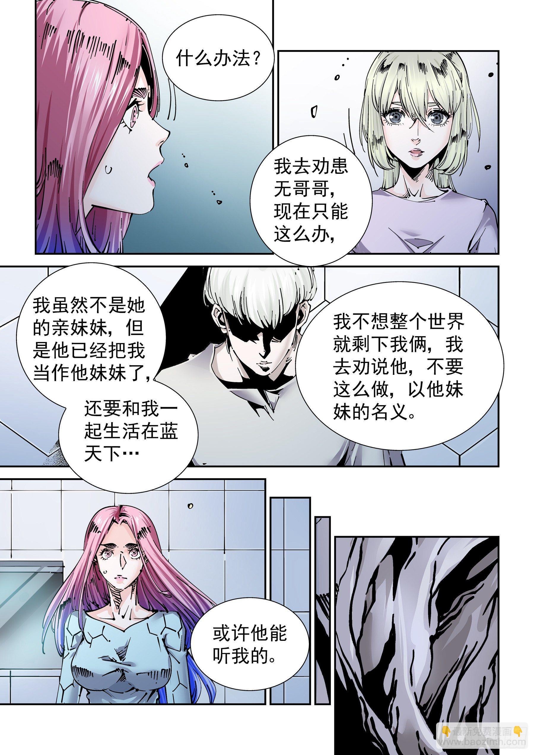 新世界篇282.建立者94