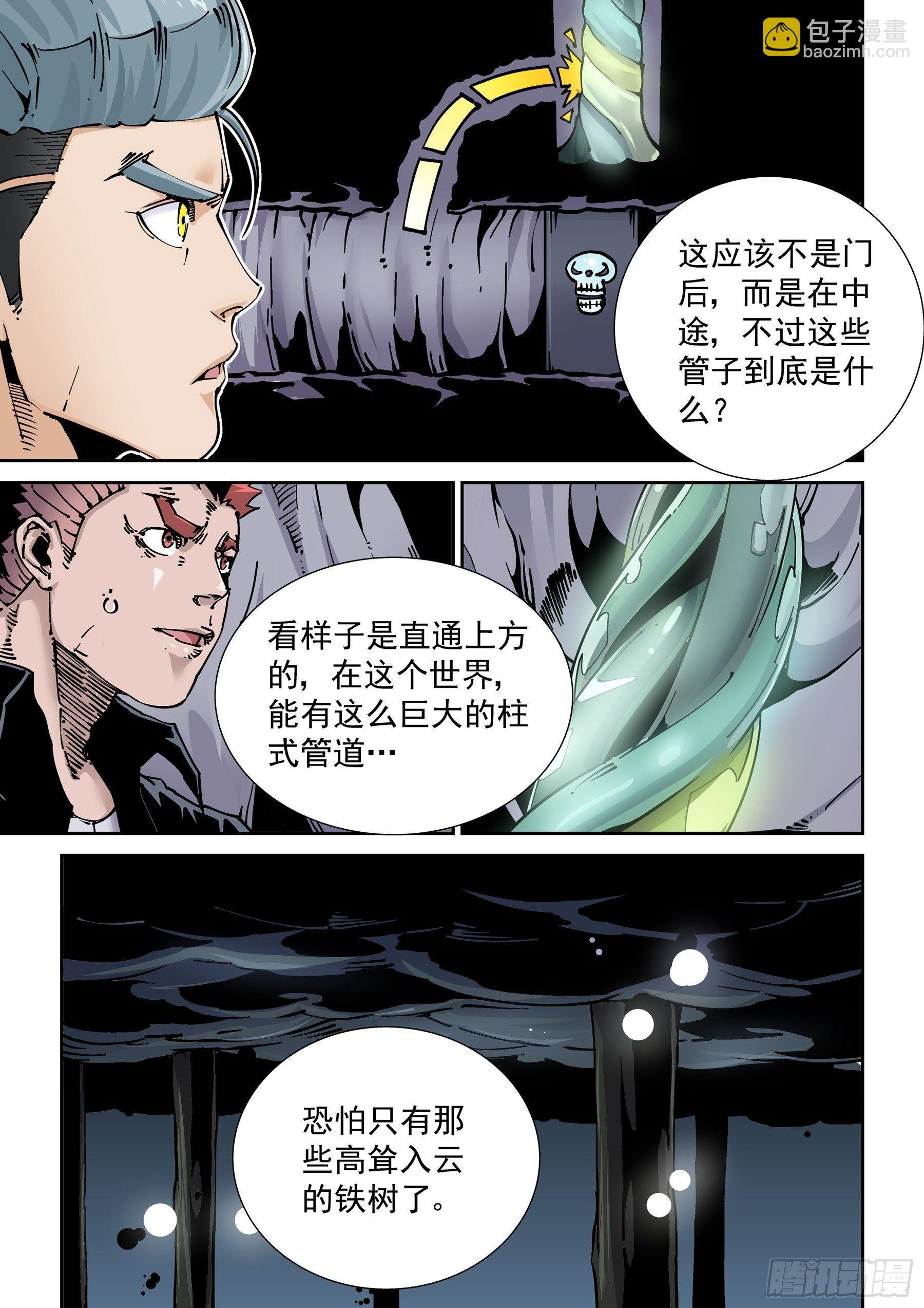 新世界篇282.建立者96
