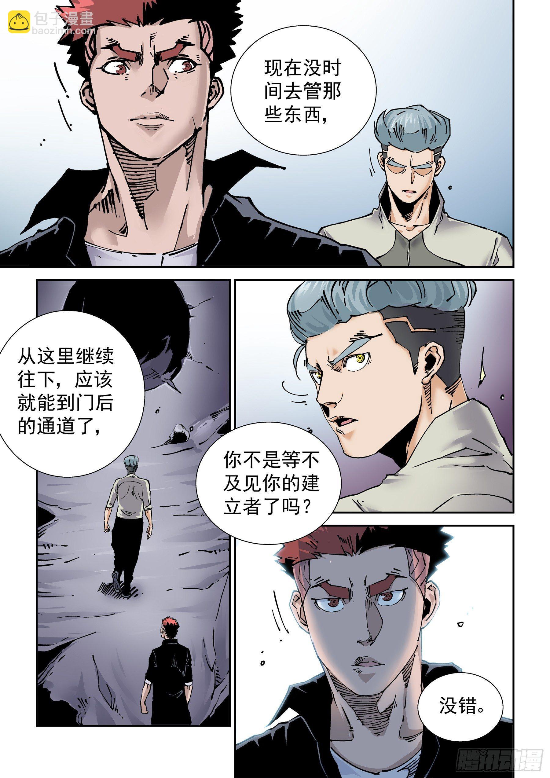 新世界篇282.建立者98
