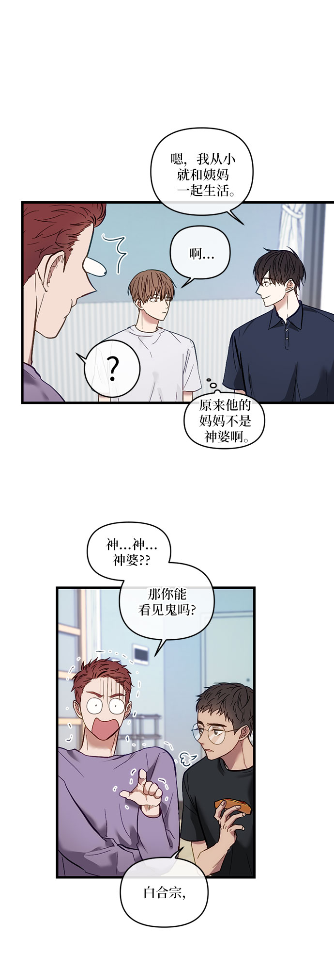 第6话20